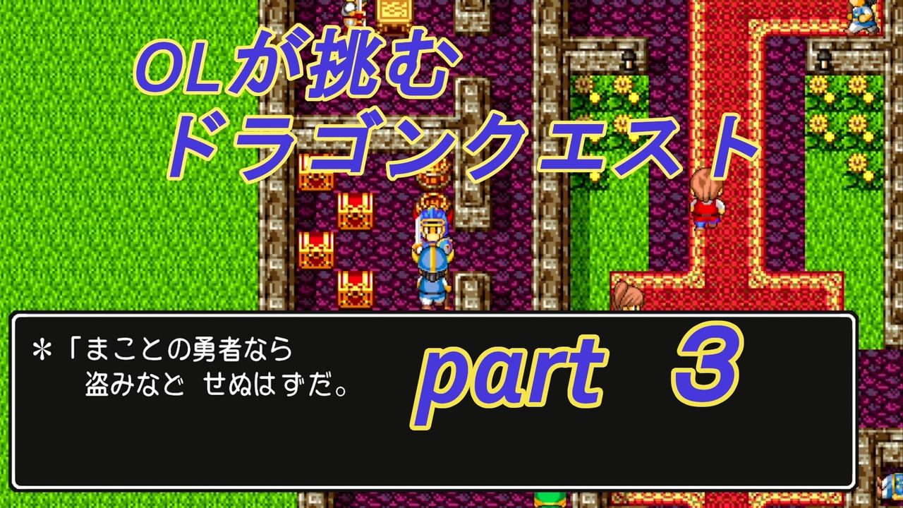 人気の ドラクエ ドラゴンクエスト 動画 7 235本 3 ニコニコ動画