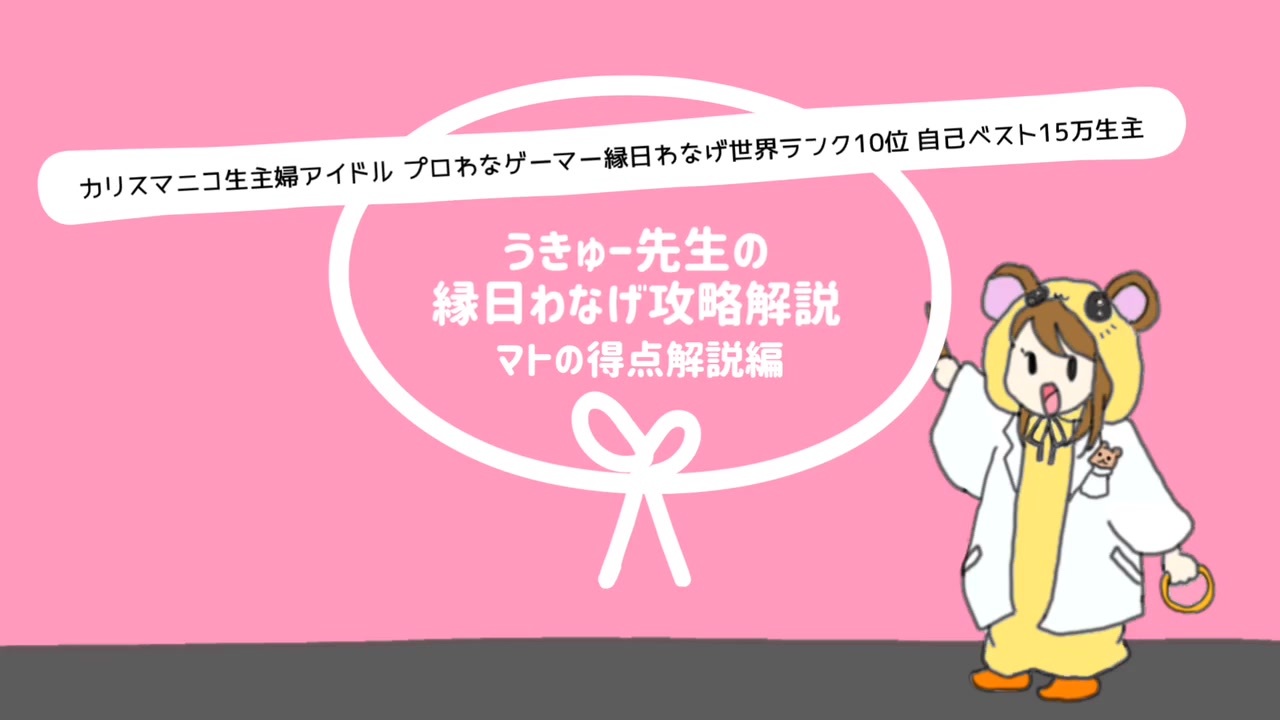 人気の 縁日わなげ 動画 7本 ニコニコ動画