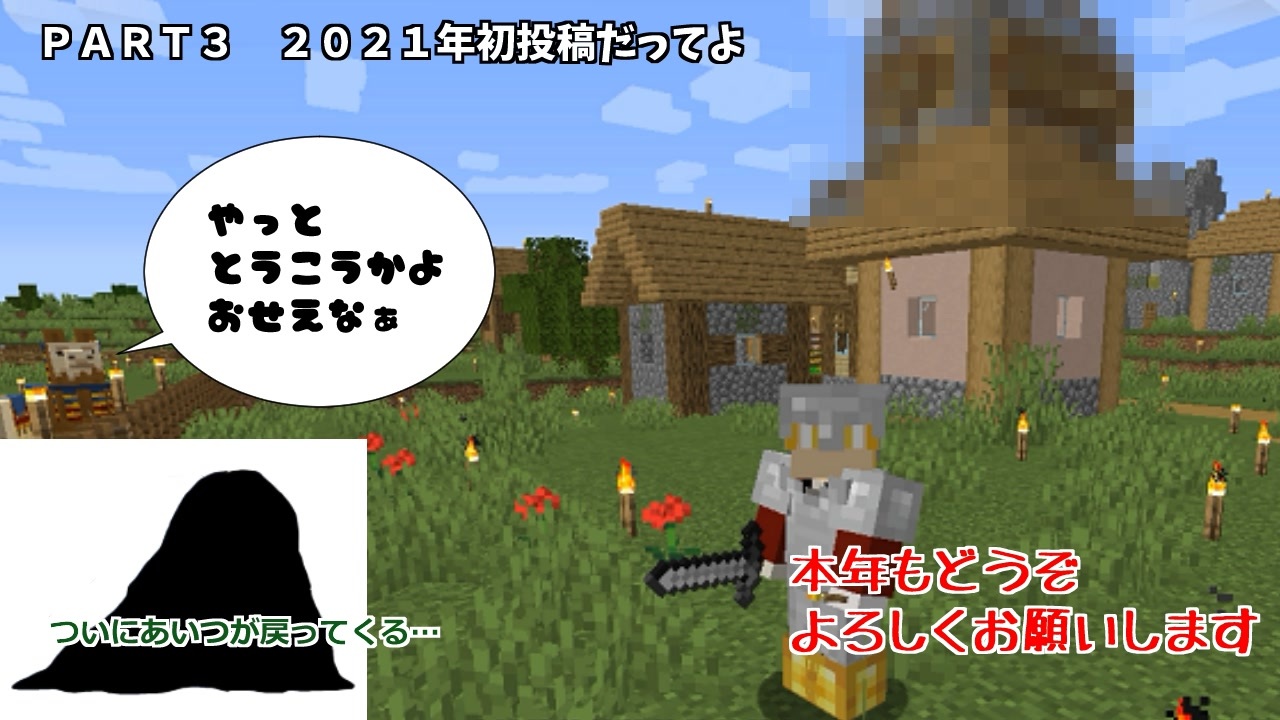 人気の 村人 動画 214本 2 ニコニコ動画