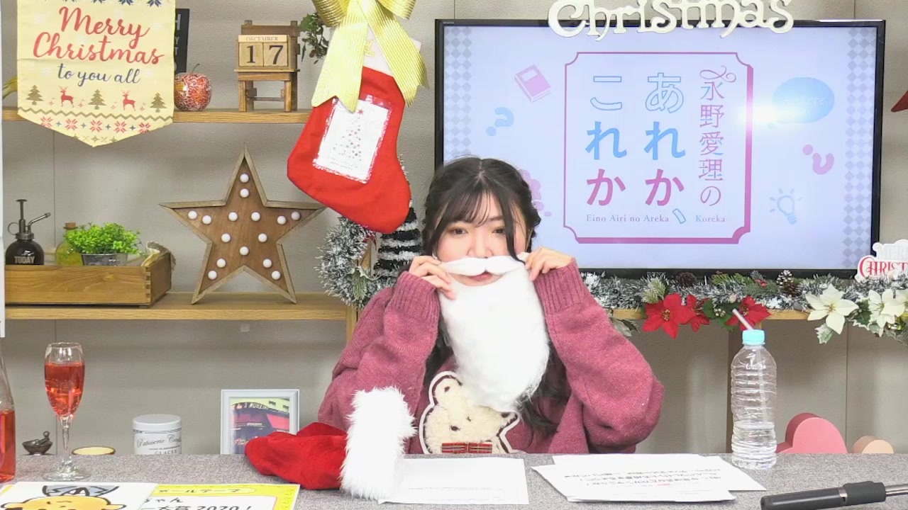 【月額会員限定】永野愛理のあれか、これか 第34回 おまけ放送（2020.12.17） ラジオ/動画 ニコニコ動画