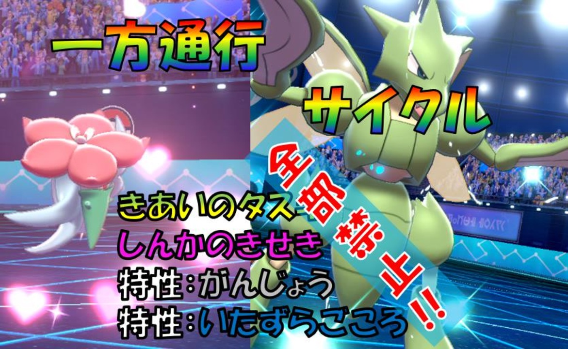 進化前超高速型パーティ タスキ きせき がんじょう いたずら心 無し 進化前ポケでランクバトル ポケモン剣盾対戦パート73 冠の雪原 ニコニコ動画