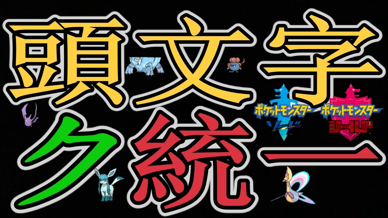 635 クレベースが強すぎてめっちゃ切断されるｗｗｗｗ ポケモン剣盾 頭文字統一 ク ランクバトル 冠の雪原 ｕｂ準伝ガラル外来種ポケットモンスター 撲滅委員会育成論最強構築 ニコニコ動画