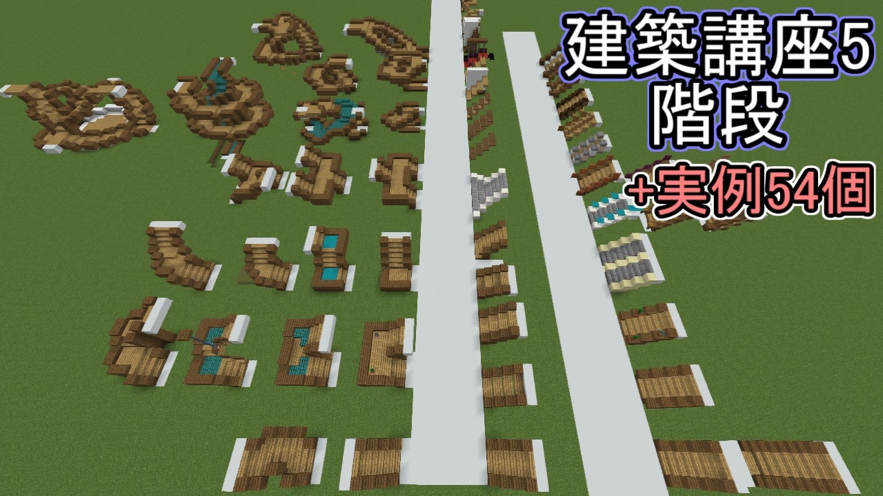 人気の ｍinecraft建築部 動画 4 738本 ニコニコ動画