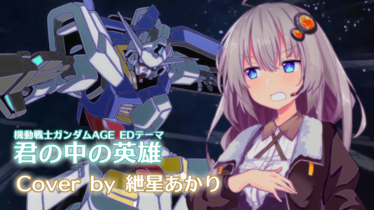 人気の 機動戦士ガンダムage 動画 1 277本 ニコニコ動画