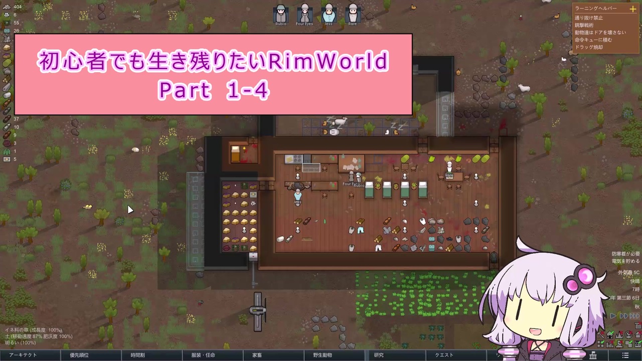 人気の Rimworld 動画 4 361本 6 ニコニコ動画