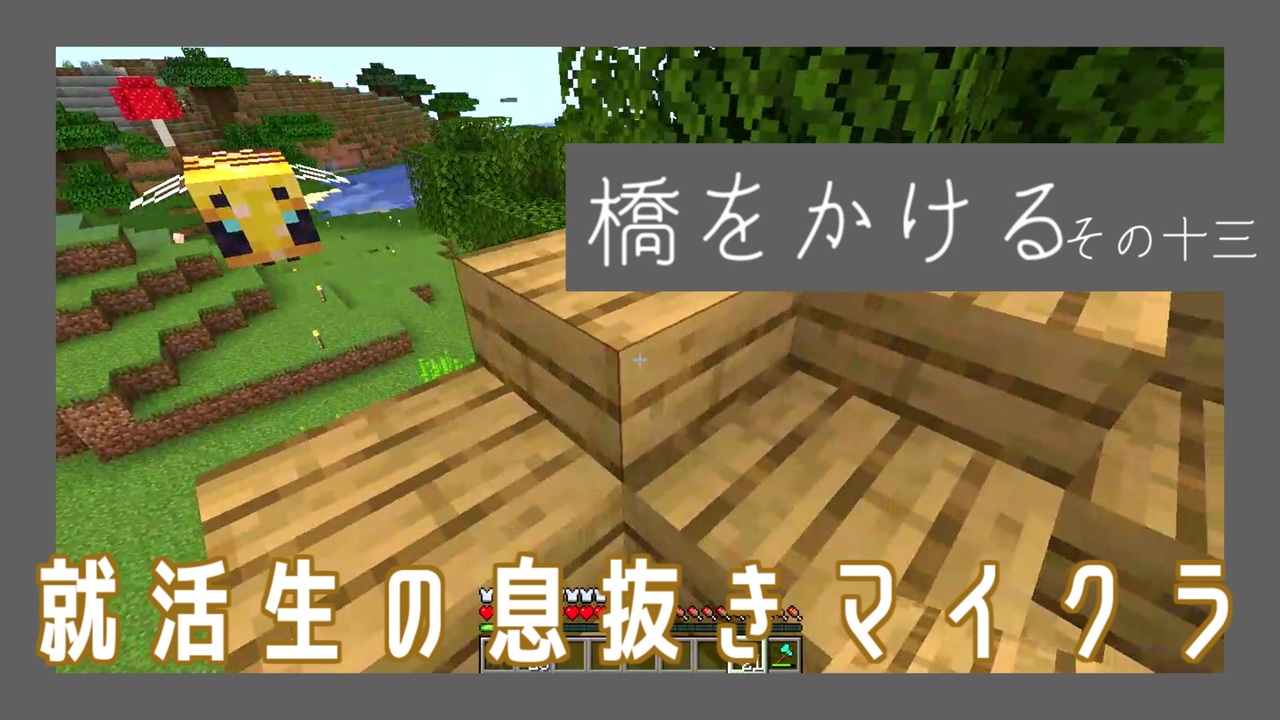 人気の ｍｉｎｅcraft 動画 1 381本 7 ニコニコ動画