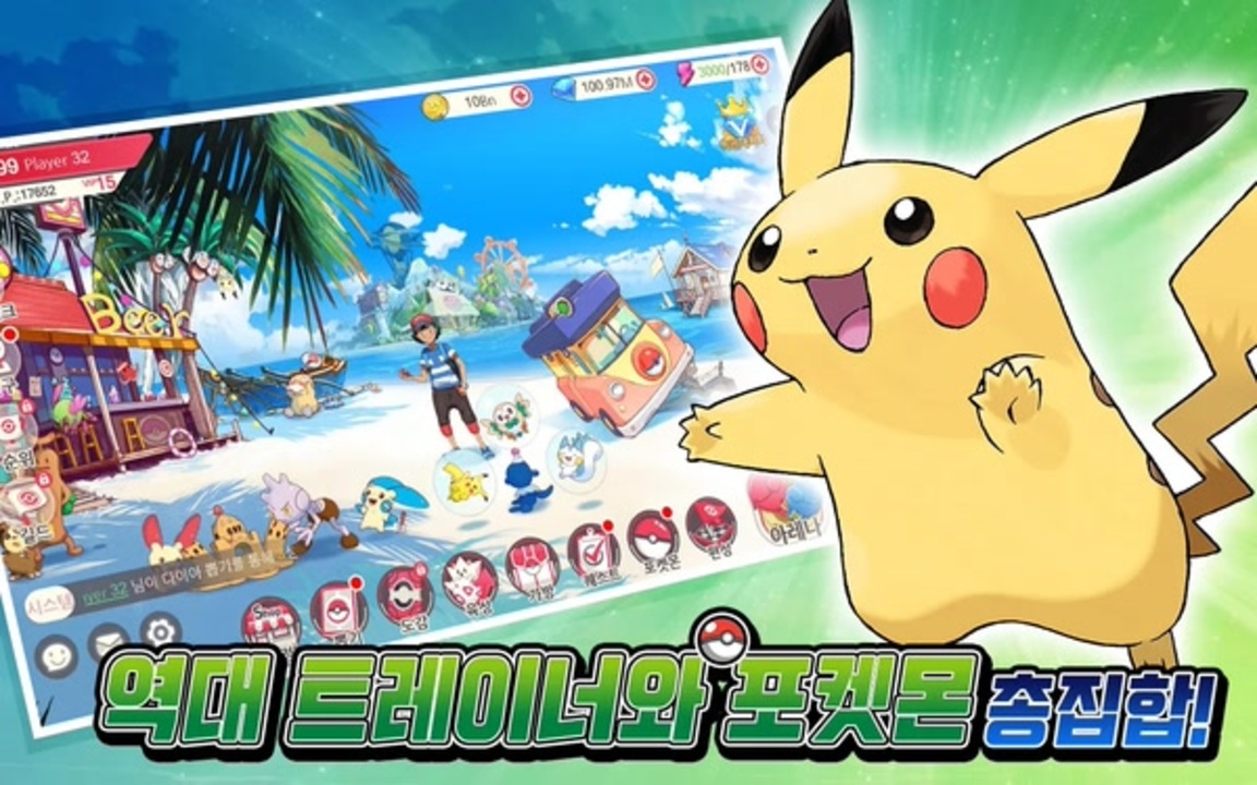 韓国のパクリゲー ポケットトレーナーdx がポケモン以外の何物でもないと話題 ニコニコ動画