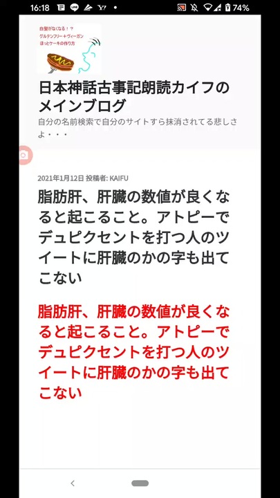 脂肪肝 肝臓の数値が良くなると起こること アトピーでデュピクセントを打つ人のツイートに肝臓のかの字も出てこない ニコニコ動画