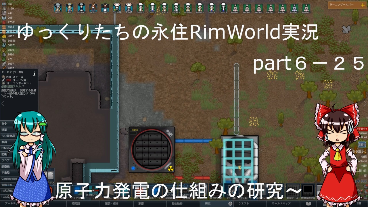 人気の Rimworld 動画 4 339本 3 ニコニコ動画