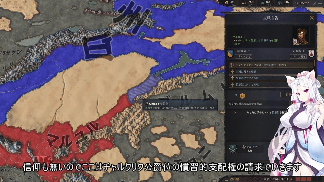 人気の Paradox Interactive 動画 1 480本 38 ニコニコ動画