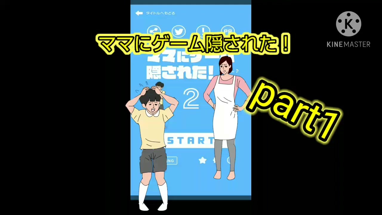 人気の ママにゲーム隠された 動画 41本 ニコニコ動画