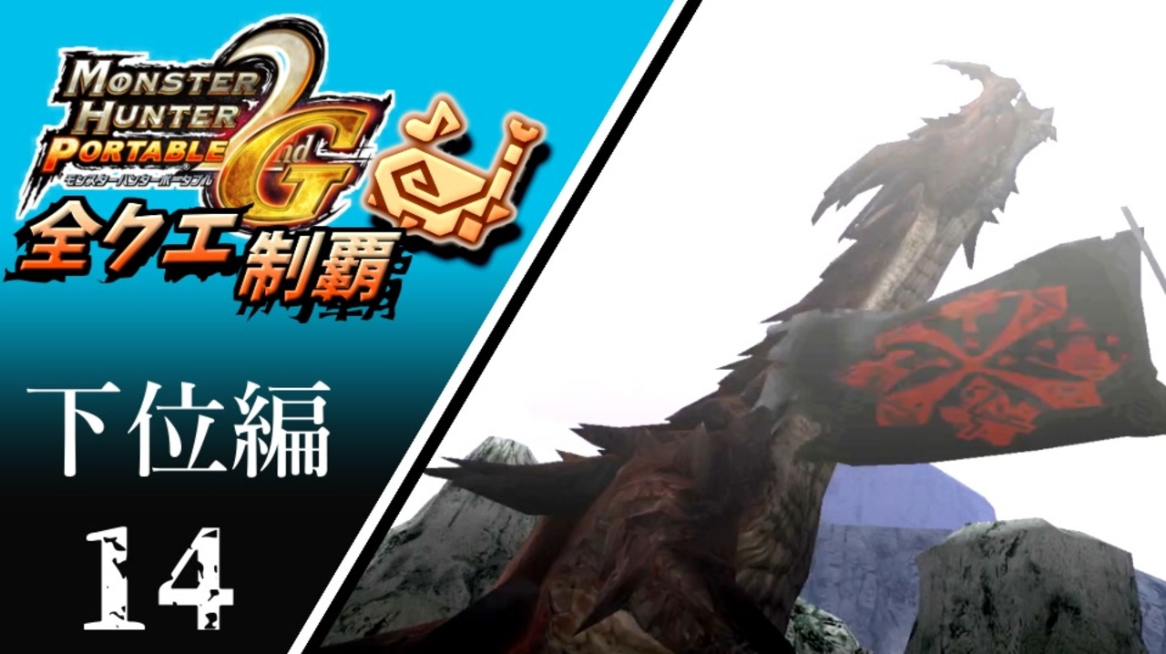 人気の ラオシャンロン 動画 249本 7 ニコニコ動画