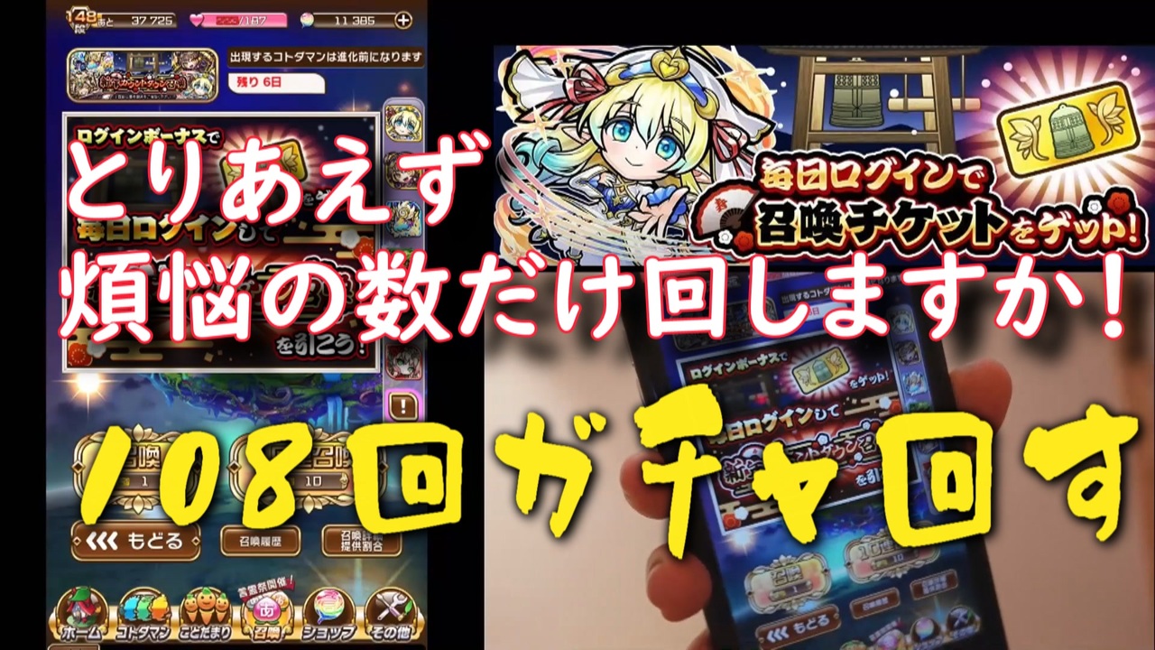 人気の コトダマン 動画 229本 5 ニコニコ動画