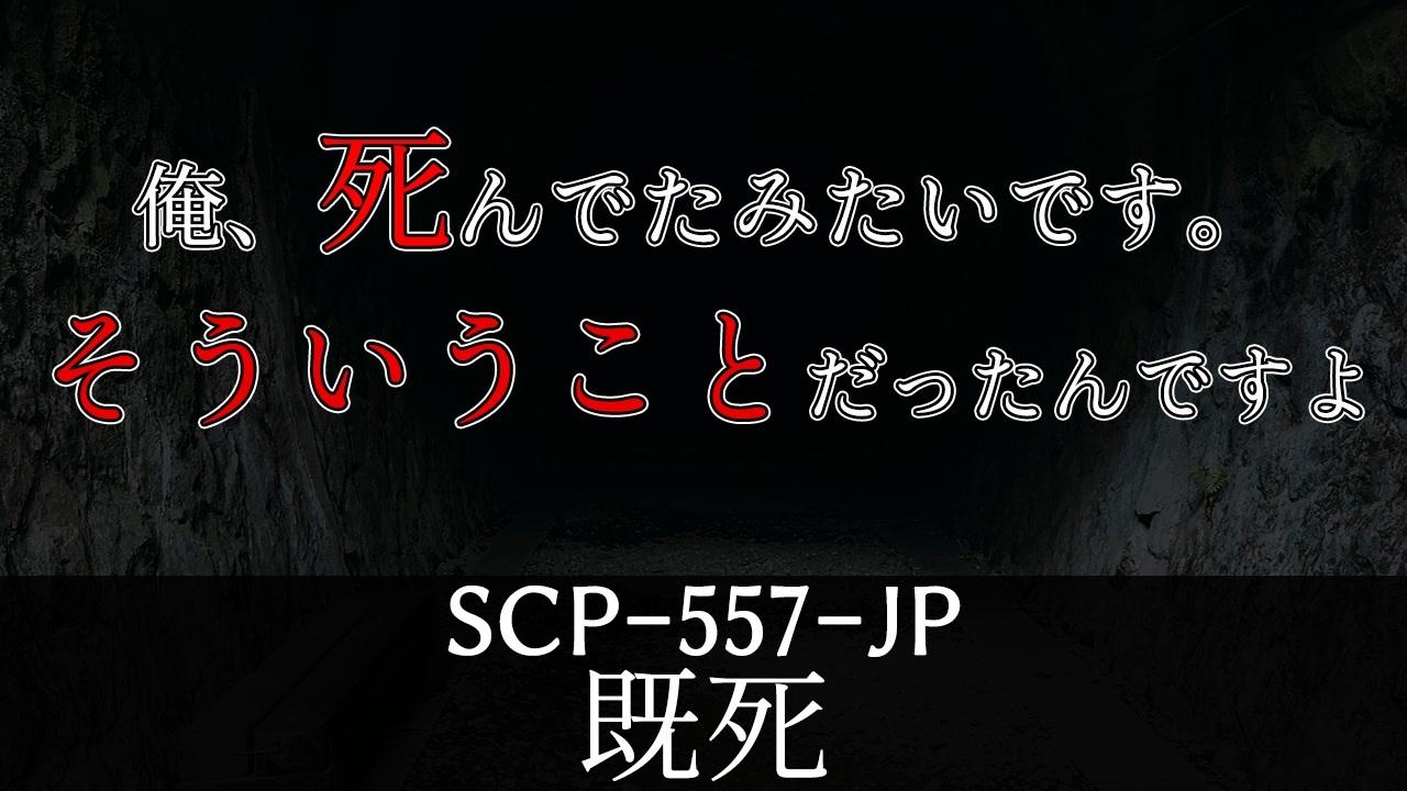 人気の 秘封が暴くscp 動画 72本 ニコニコ動画