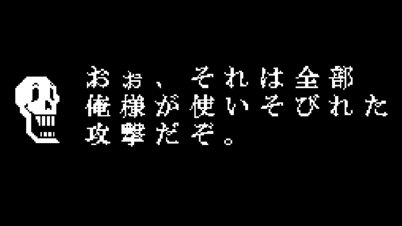 人気の Undertale 動画 455本 ニコニコ動画