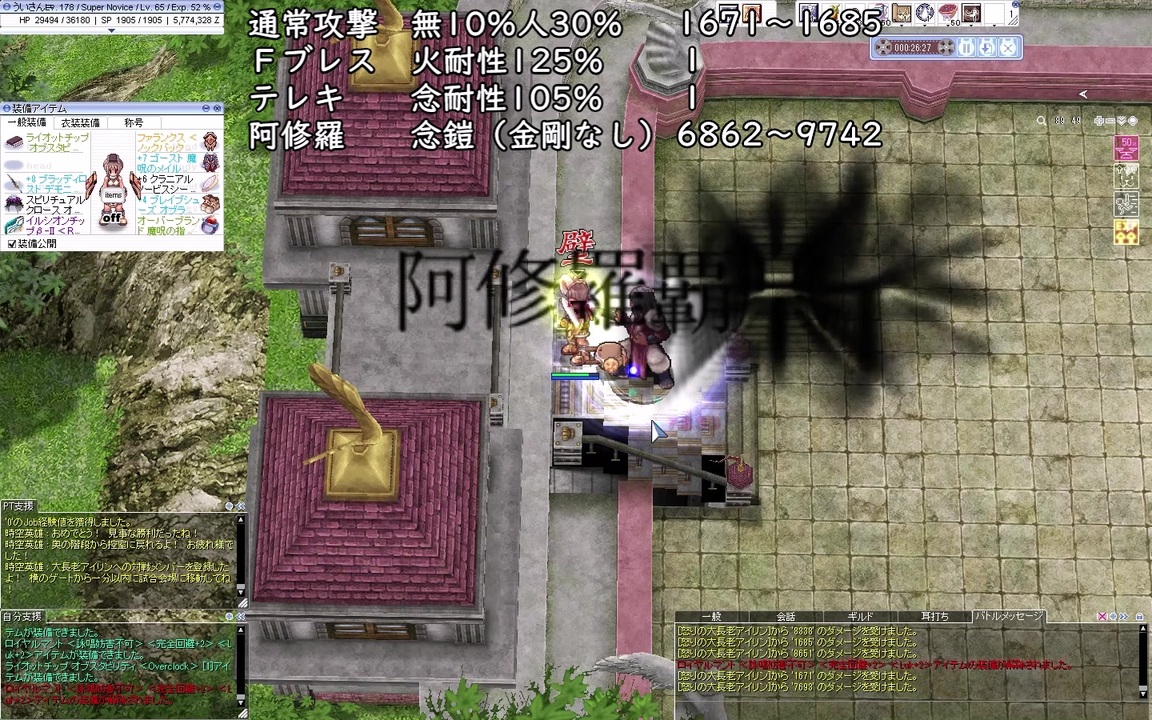 人気の ラグナロクオンライン 動画 4 307本 2 ニコニコ動画