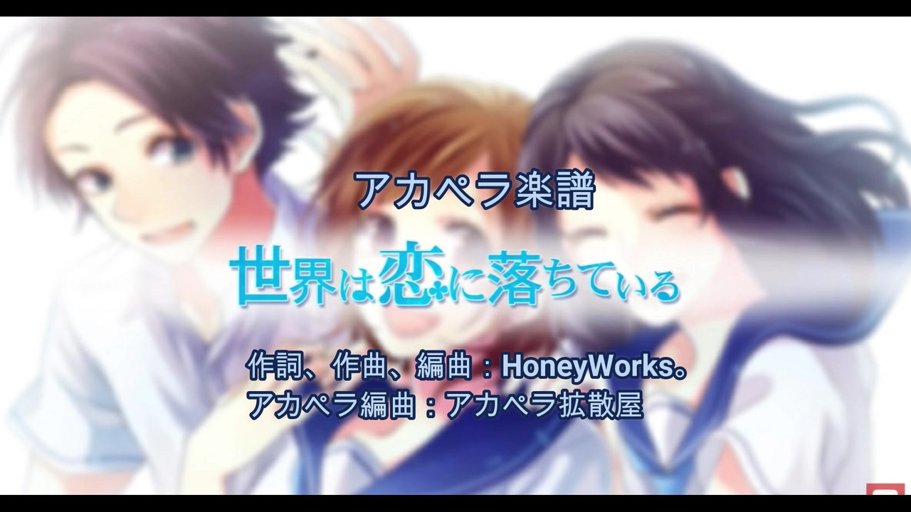 人気の 楽譜あり 動画 38本 ニコニコ動画