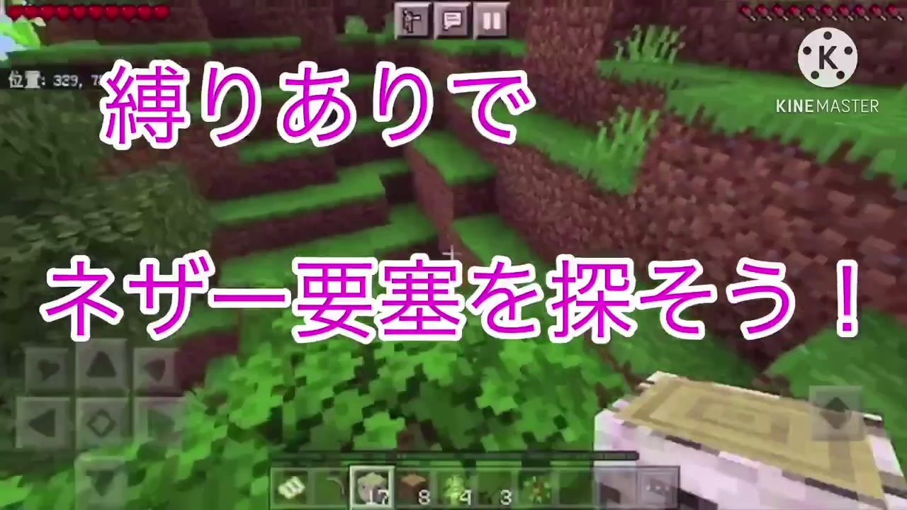 Minecraft 友人と行く ネザー要塞探し Part1 ニコニコ動画