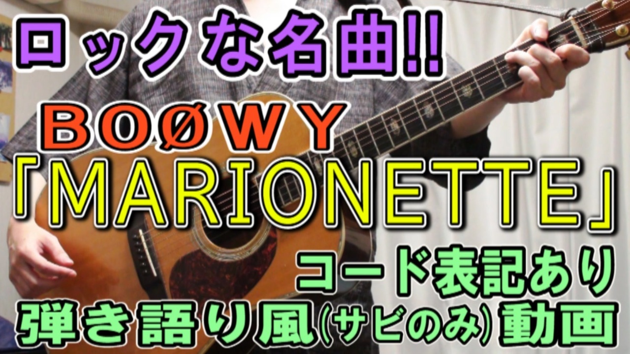 正当な 前者 ひねり Boowy マリオ ネット ギター アルファベット順 金銭的な 刈り取る