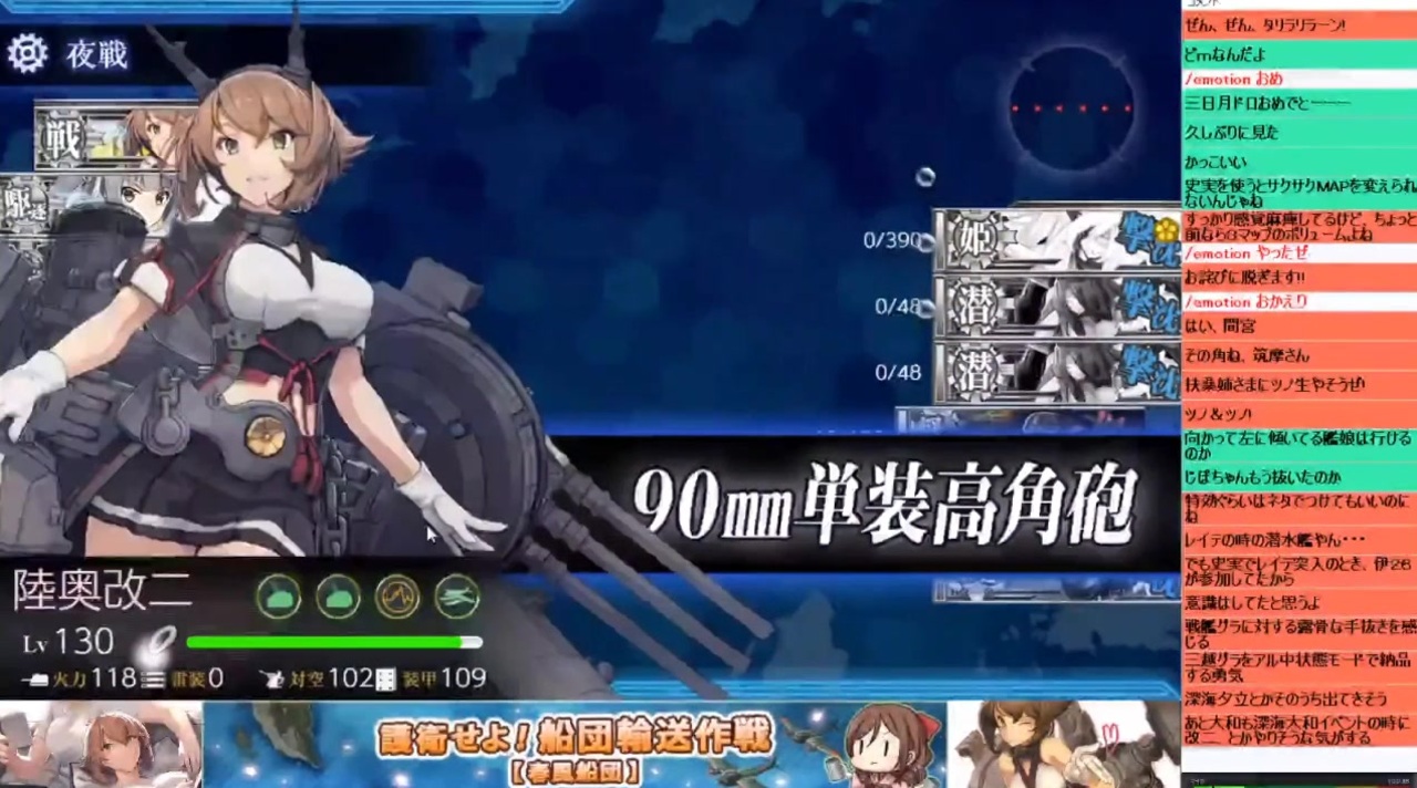 艦これ 陸奥ちゃん旗艦縛り 秋冬e4 1甲クリア 生放送ts ニコニコ動画