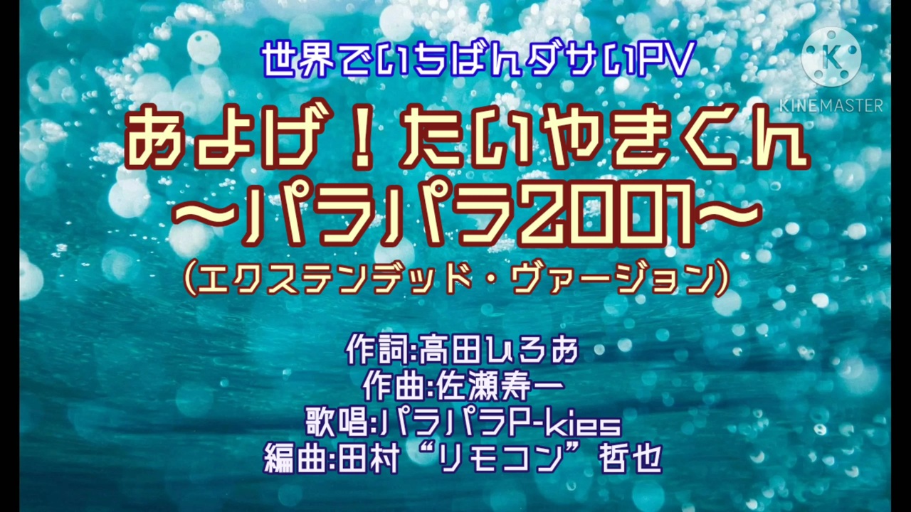 人気の およげたいやきくん 動画 34本 ニコニコ動画