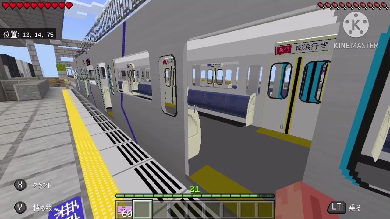 浜急電鉄 Minecraft鉄道アドオン ニコニコ動画