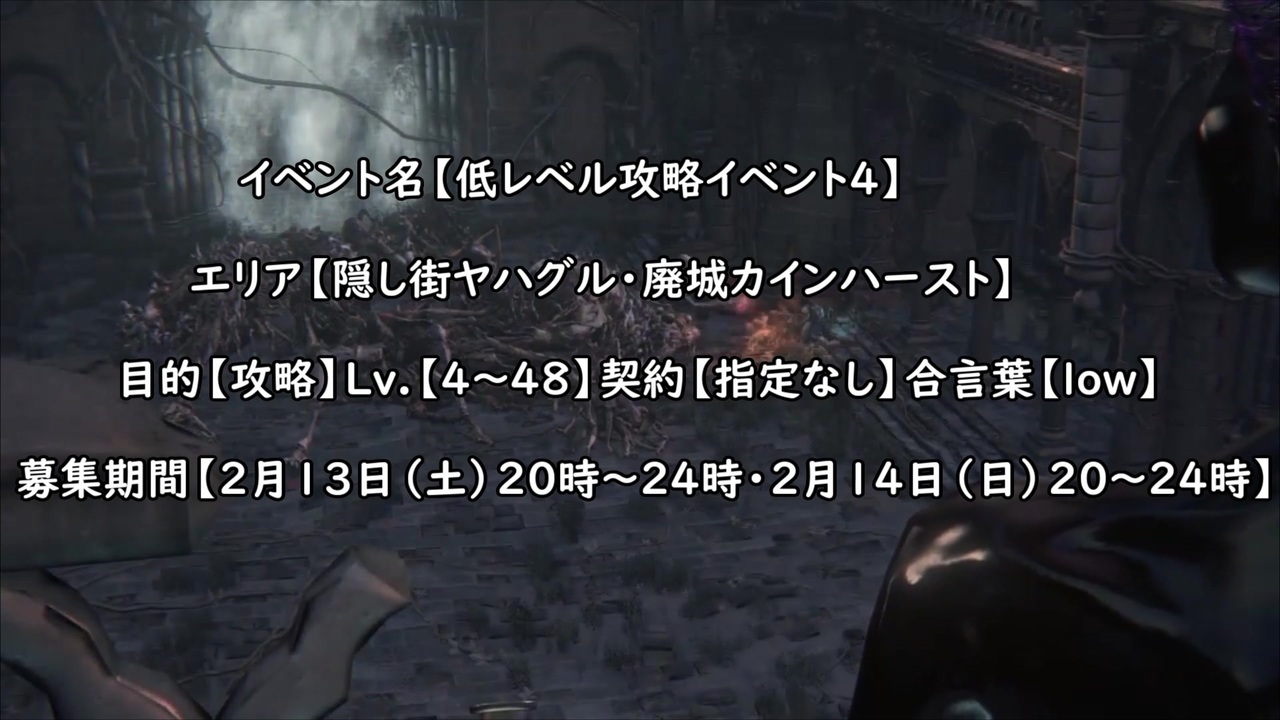 人気の Bloodborneイベント告知動画 動画 34本 ニコニコ動画