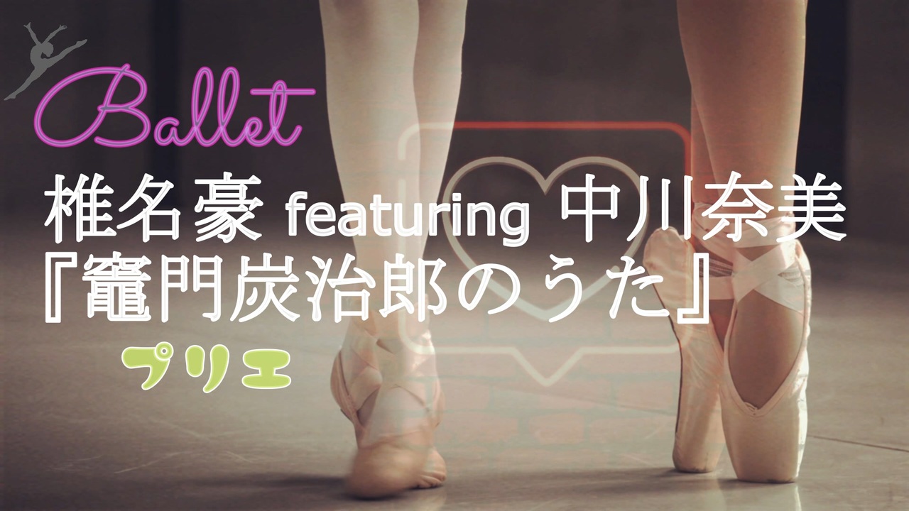 人気の プリエ 動画 15本 ニコニコ動画