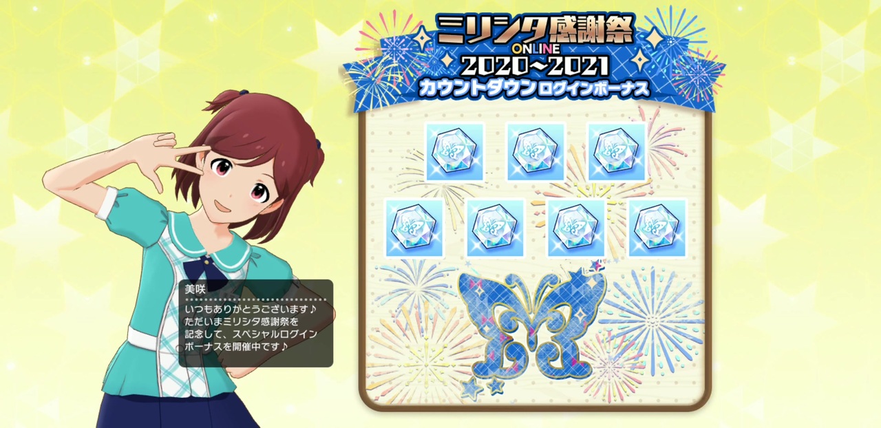 ありがとう美咲ちゃん ニコニコ動画