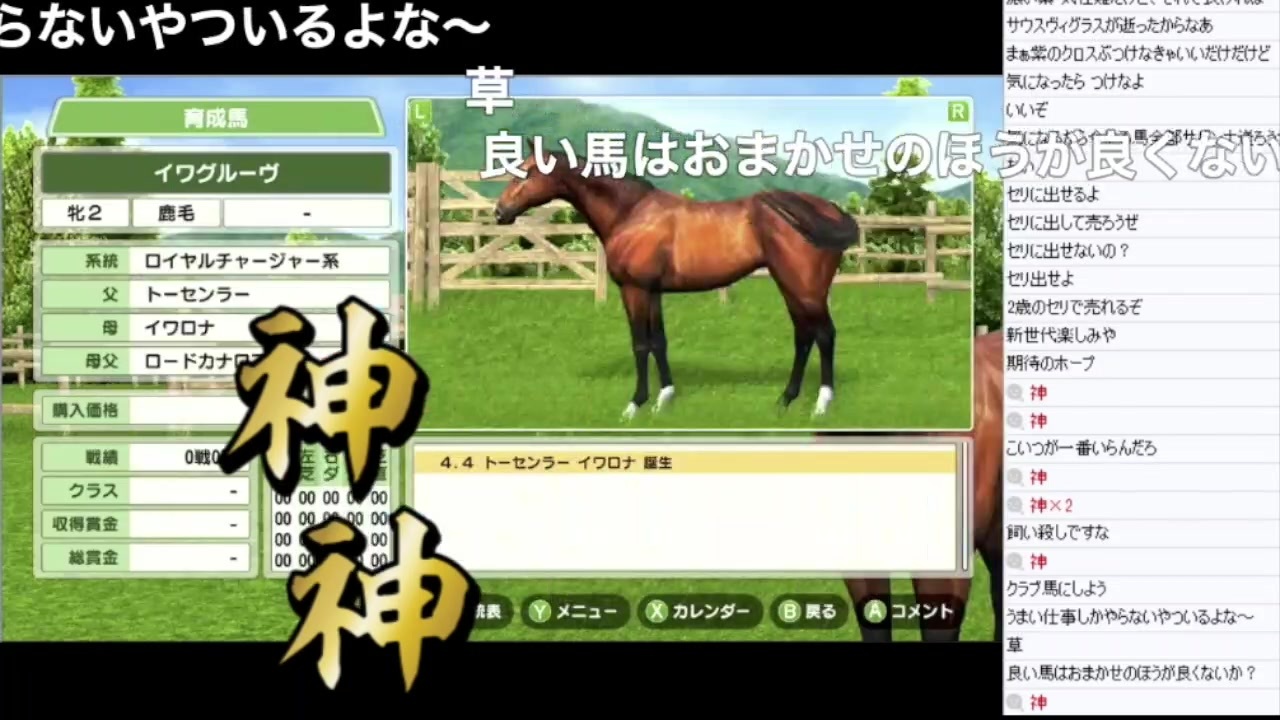 人気の 競馬 ダビスタ 動画 75本 ニコニコ動画