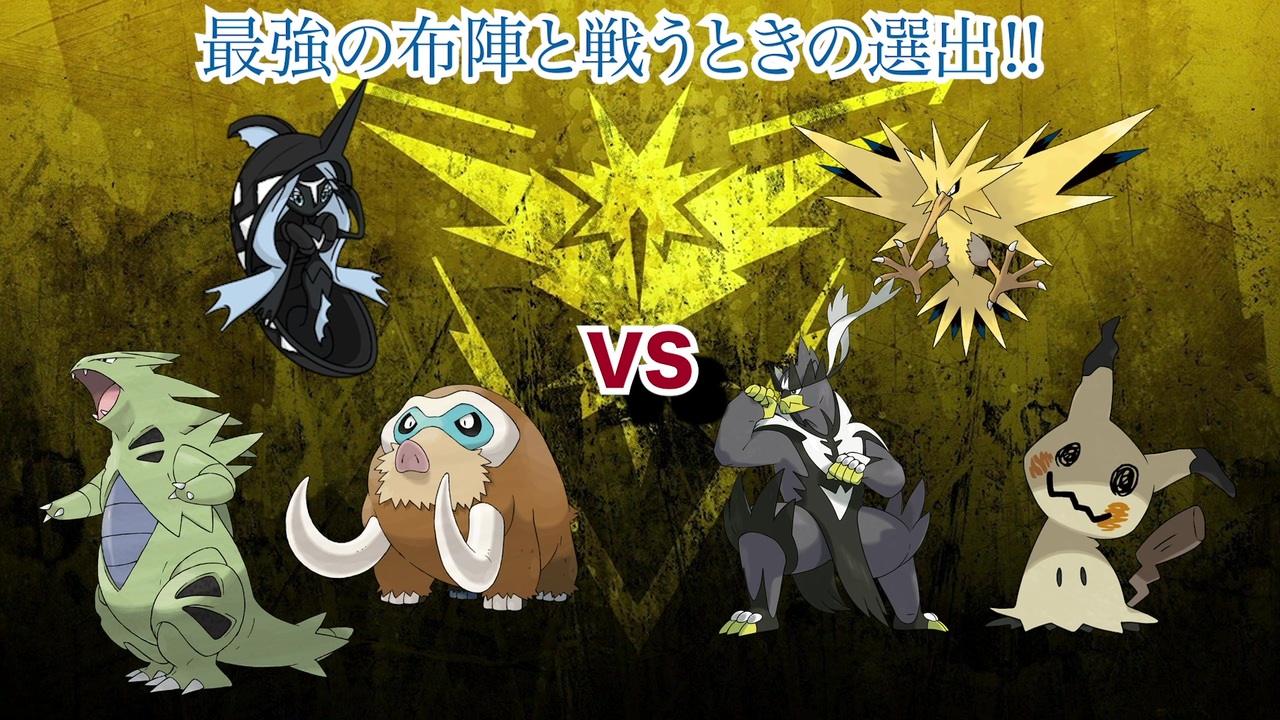 人気の ポケモン対戦初心者用の記事 動画 10本 ニコニコ動画