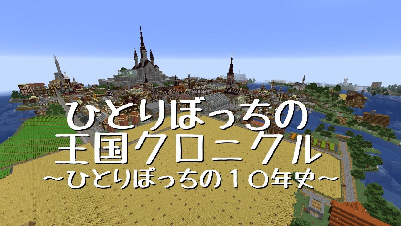 人気の Minecraft自宅紹介シリーズ 動画 517本 ニコニコ動画