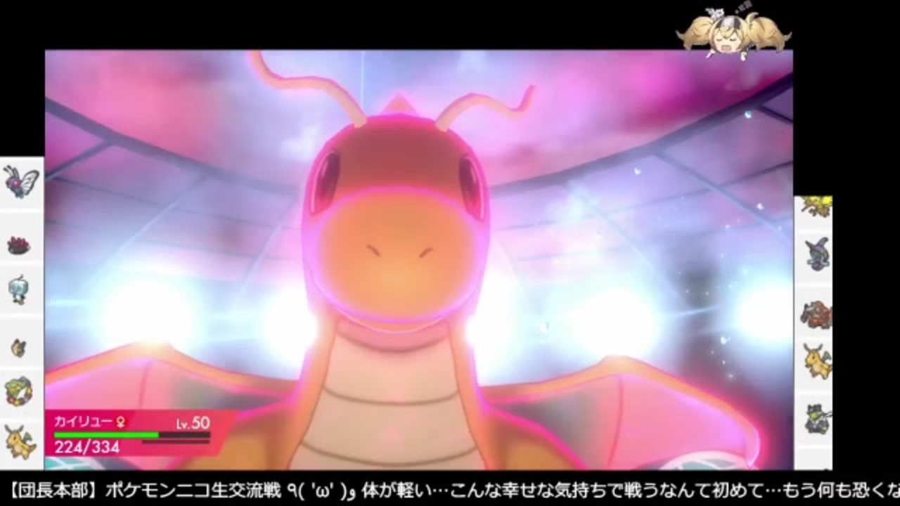 ポケモンニコ生交流戦 第三試合 準決勝 ポケモン剣盾 ニコニコ動画