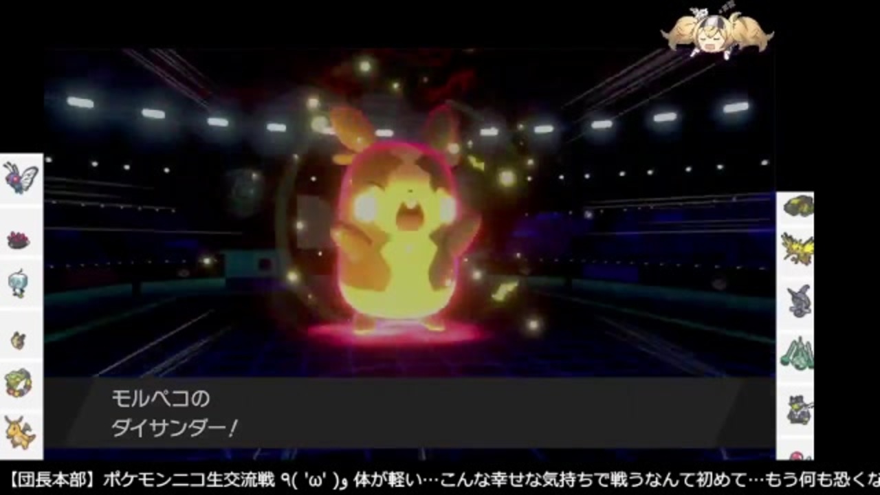 ポケモンニコ生交流戦 第四試合 3位決定戦 ポケモン剣盾 ニコニコ動画