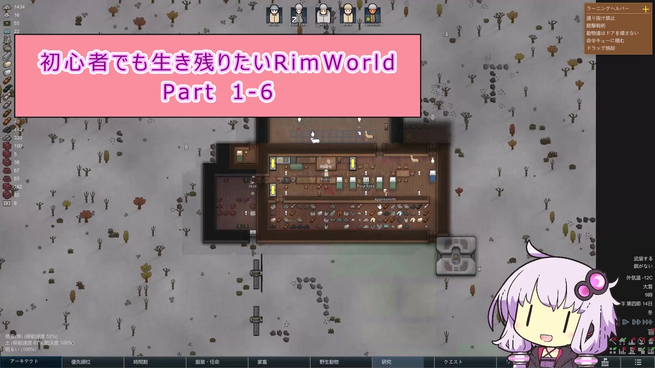 人気の Rimworld 動画 4 786本 43 ニコニコ動画