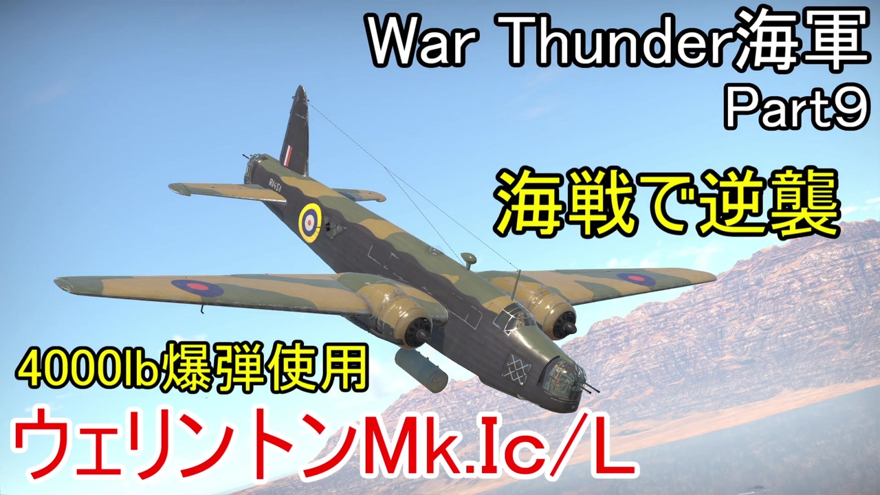 人気の ｗａｒｔｈｕｎｄｅｒ 動画 8 431本 3 ニコニコ動画