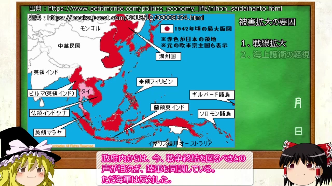 人気の 海上護衛戦 動画 73本 ニコニコ動画