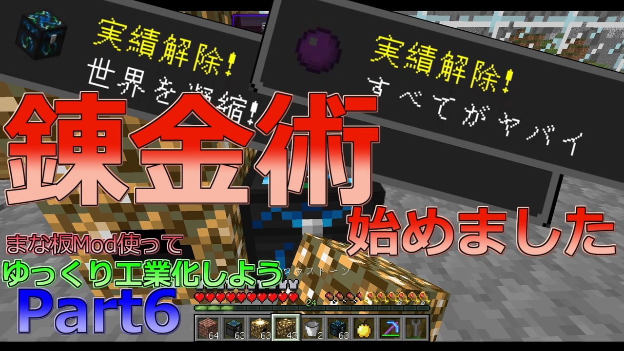 Minecraft まな板mod使ってゆっくり工業化しようpart6 ニコニコ動画