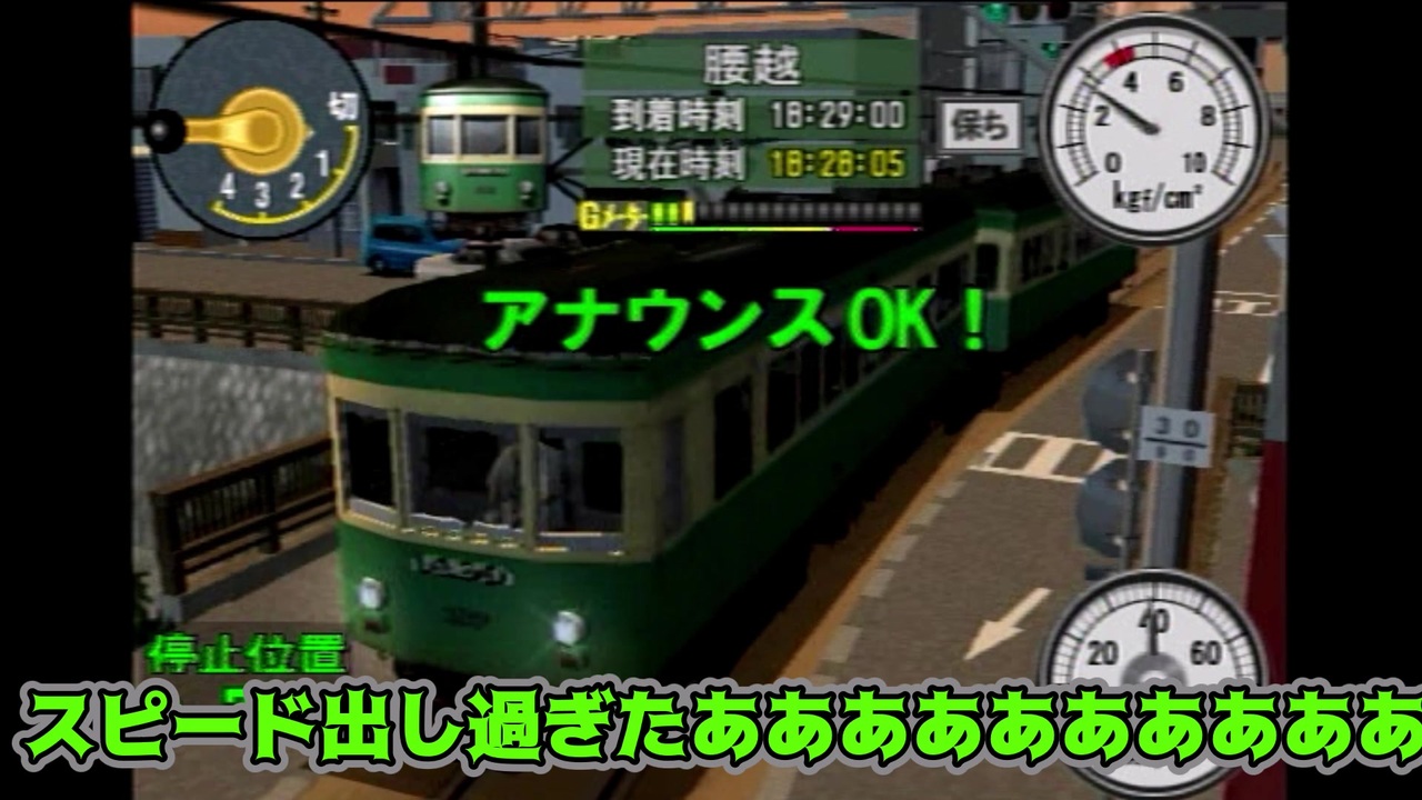 電車でgo 旅情編 ゆっくり実況 自粛期間だからバーチャル で江ノ島に聖地巡礼しよう 新春 ゆっくり動画祭 ニコニコ動画