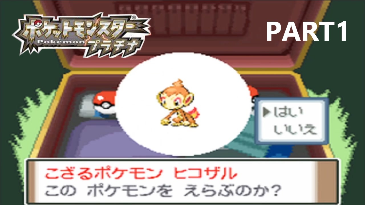 Jpdiamukpictz8cr ポケモン プラチナ ヒコザル 厳選 ポケモン プラチナ ヒコザル 厳選