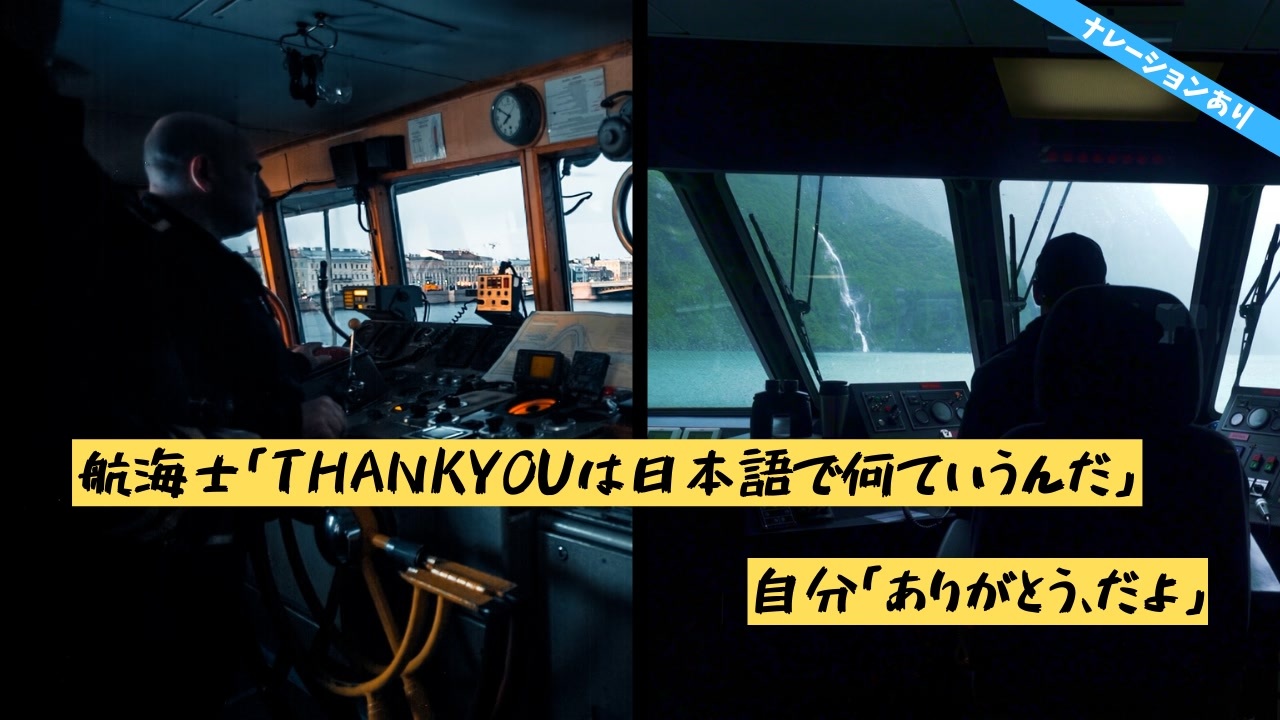 海外で突然 日本語教師なった Thankyouは日本語でありがとう Goodbye Seeyouagain ほっこり 朗読 ニコニコ動画