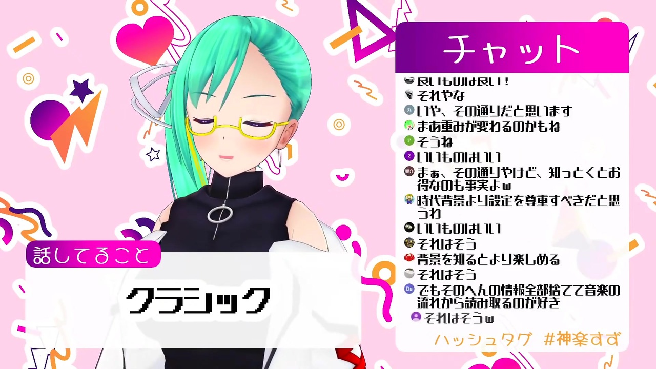 アイドル部 クラシックのお話 神楽すず ニコニコ動画