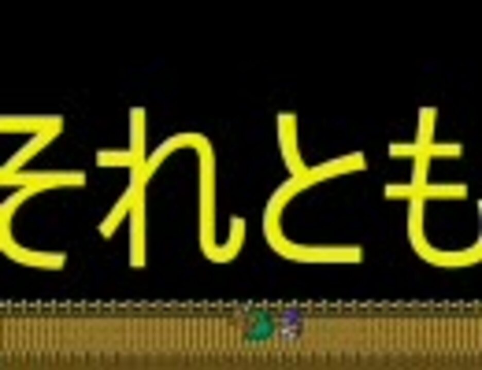 人気の ドラクエ５ ひとしこのみ 動画 31本 ニコニコ動画