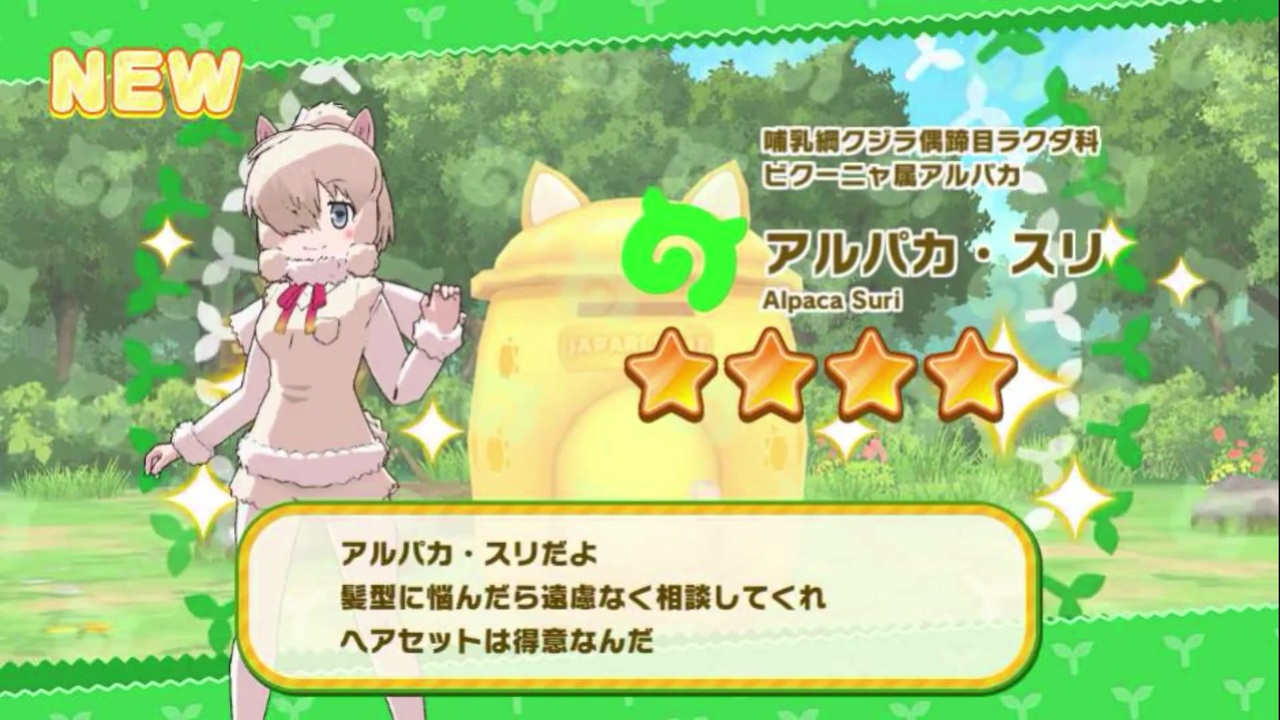 人気の アルパカ スリ けものフレンズ 動画 373本 4 ニコニコ動画