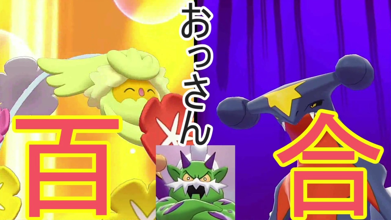 人気の キュワワー 動画 43本 ニコニコ動画