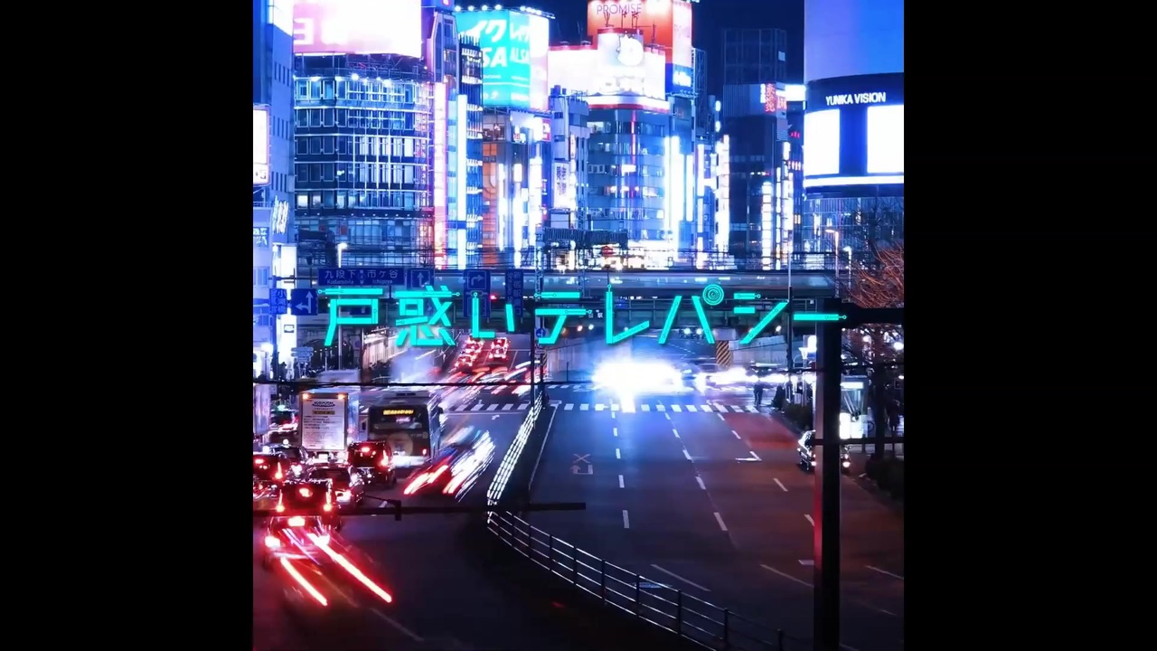 ニコカラ 戸惑いテレパシー Off Vocal ニコニコ動画