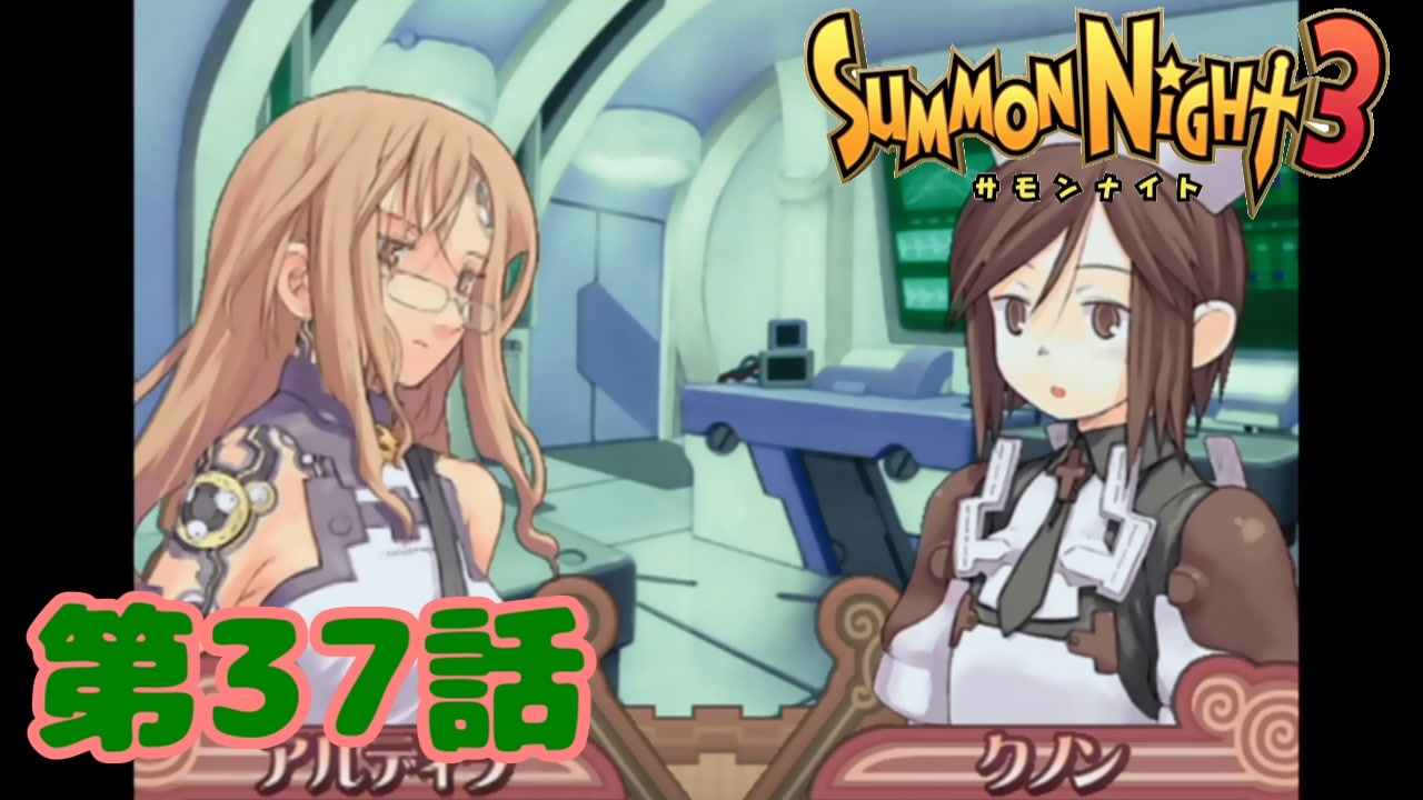 人気の サモンナイト サモンナイト３ 動画 636本 4 ニコニコ動画