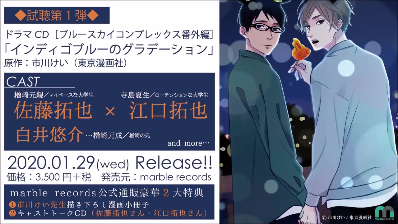 定形外発送送料無料商品 ブルスカ インディゴ 特典小冊子 - 通販