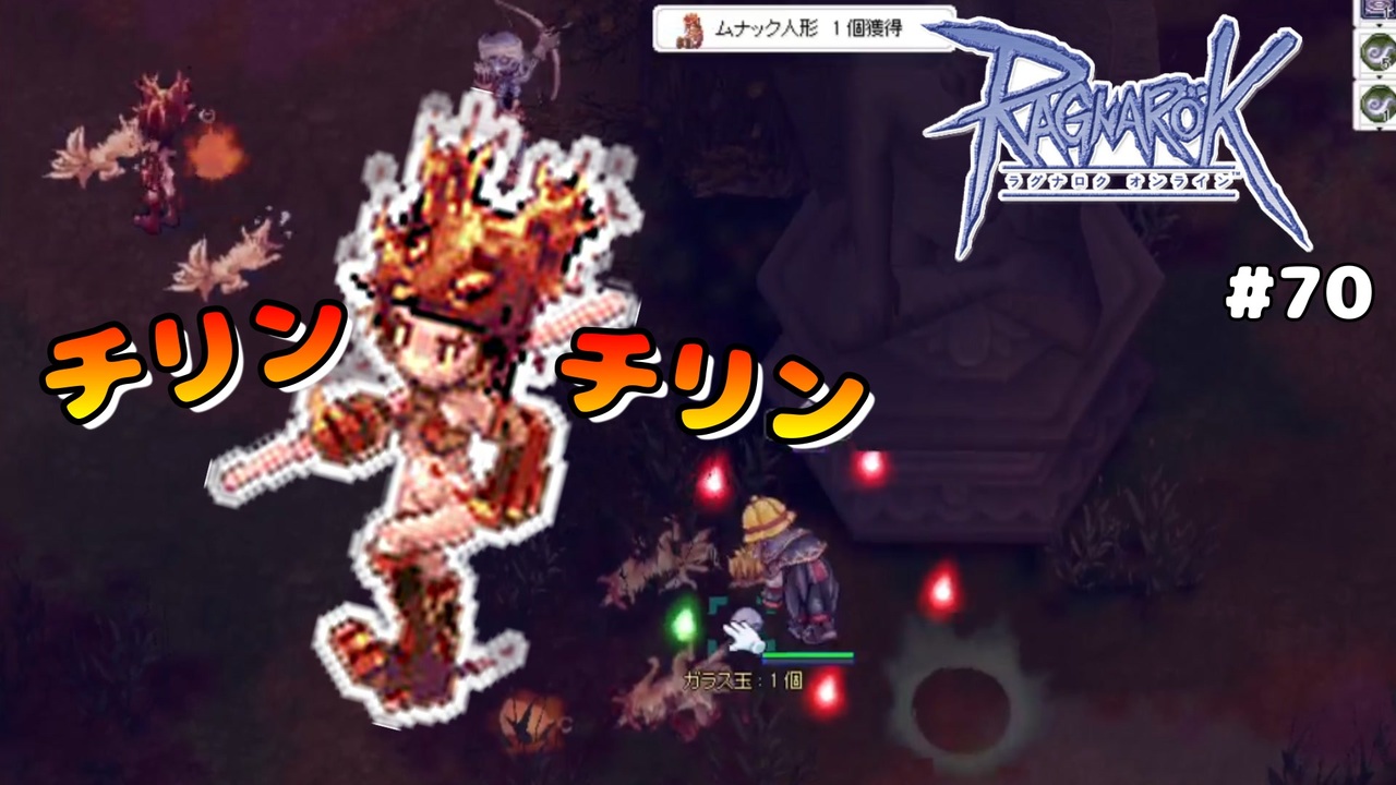 人気の ラグナロクオンライン 動画 4 307本 2 ニコニコ動画