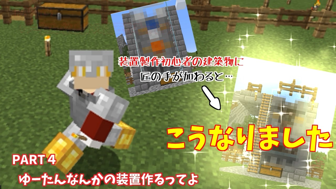 人気の Mineｃｒａｆｔ 動画 1 368本 11 ニコニコ動画